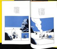 フープ博士の月への旅(たむらしげる 著) / 古本、中古本、古書籍の通販