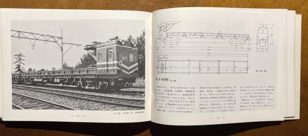 私鉄電車ガイドブック(東京工業大学鉄道研究部 編) / 古本、中古本、古