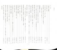 日本文学とその周辺