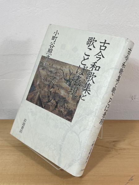 Amazon.co.jp: 初版 アイビー グラフィティ Author 馬場啓一