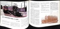EF57ものがたり