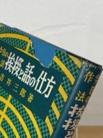 今日の作法挨拶と話の仕方