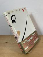 ふしぎとぼくらはなにをしたらよいかの殺人事件