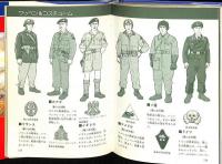 いちばんくわしい戦車大図鑑