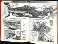世界の名戦闘機：ベスト66