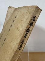 馬事教育ノ参考