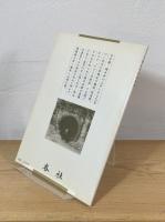 碓氷旧線の探索：廃線跡の現状を見る