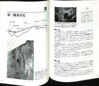 碓氷旧線の探索：廃線跡の現状を見る