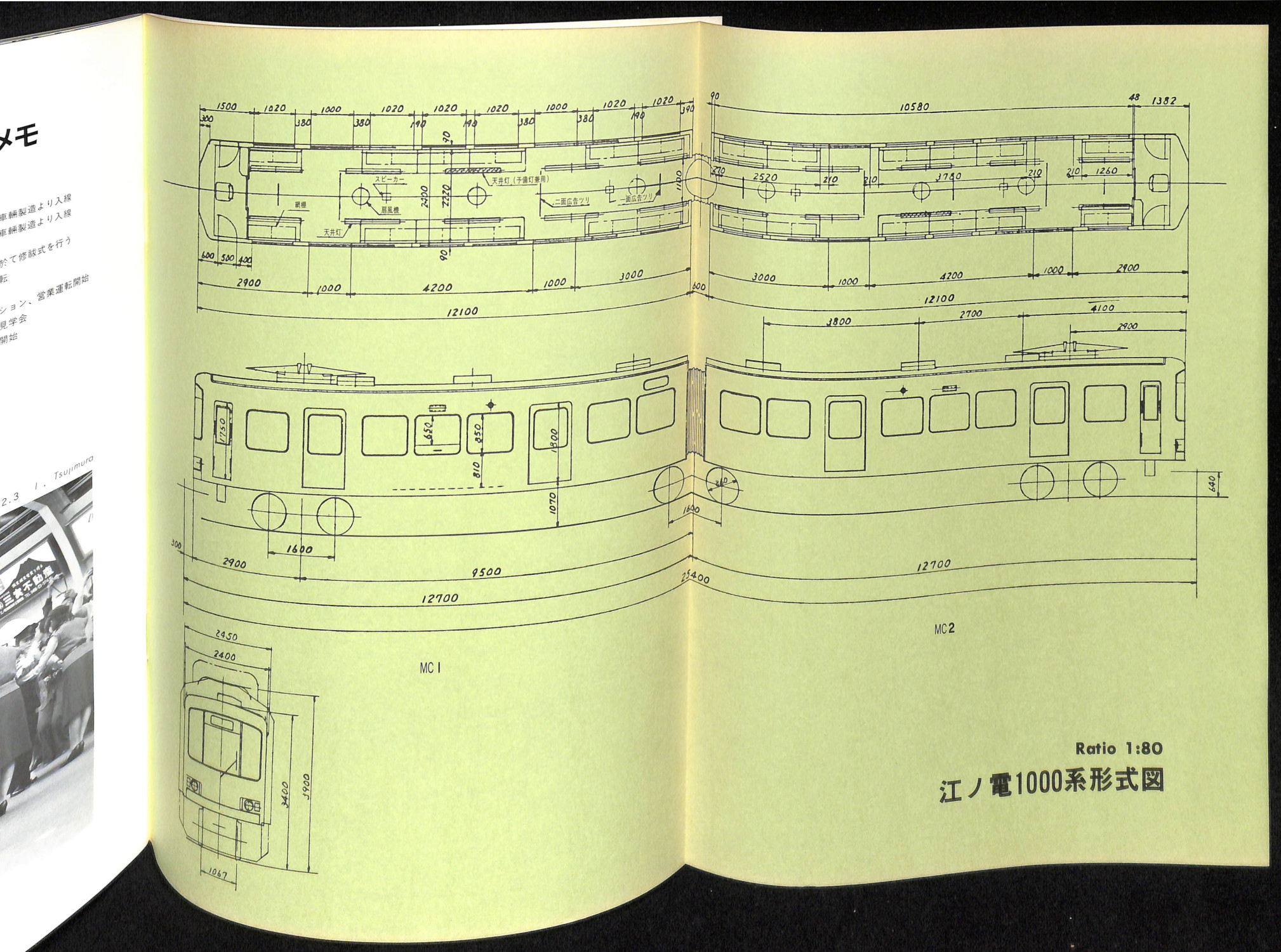 江ノ島鎌倉観光1000系 / 古本、中古本、古書籍の通販は「日本の