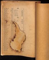 三重県 植物異同辨：槌賀先生編 採集に便利な覚え書