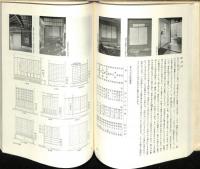 茶室の材料と構法