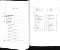 滝野氏城址 : 名張市赤目町一ノ井