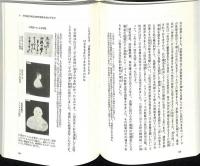 日本起源の謎を解く : 天照大神は卑弥呼ではない