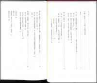フッサール哲学における発生の問題　ジャック・デリダ　みすず書房 フッサール哲学における発生の問題(ジャック・デリダ 著 ; 合田