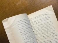 度会・多気山村習俗調査報告書