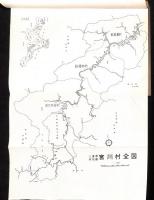 度会・多気山村習俗調査報告書