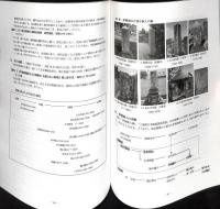 伊賀暮らしの文化探検隊レポート