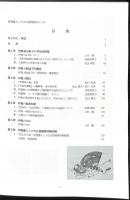 伊賀暮らしの文化探検隊レポート
