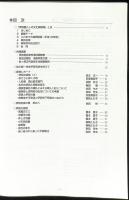 伊賀暮らしの文化探検隊レポート