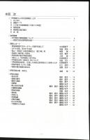 伊賀暮らしの文化探検隊レポート