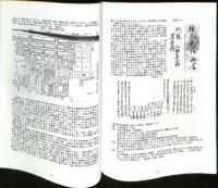 伊賀暮らしの文化探検隊レポート