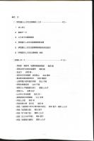 伊賀暮らしの文化探検隊レポート