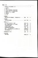 伊賀暮らしの文化探検隊レポート