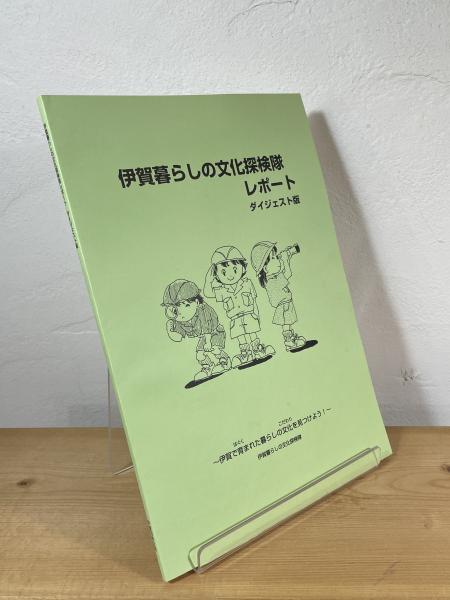 Amazon.co.jp: 松浦武四郎紀行集〈上・中・下〉 3冊セット (1975