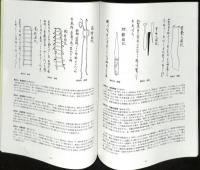伊賀暮らしの文化探検隊レポート