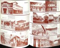 名張市 十年のあゆみ