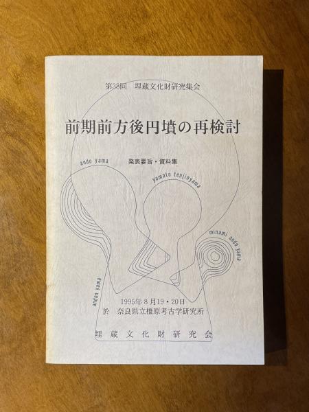 松浦武四郎紀行集(吉田武三 編) / 古書からすうり / 古本、中古