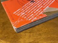 水の皮膚 沢田研二(石岡瑛子 演出、鋤田正義 撮影、東野芳明 文