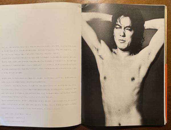 水の皮膚 沢田研二(石岡瑛子 演出、鋤田正義 撮影、東野芳明 文