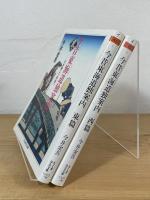 今昔東海道独案内