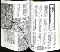鉄道未成線を歩く