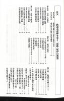鉄道未成線を歩く