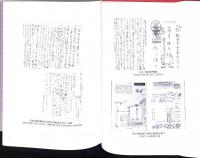 瀬川清子 : 女性民俗学者の軌跡
