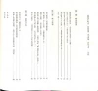 孤高の叫び : 柳田国男・南方熊楠・前田正名