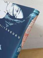 天国 : 阿部愼一作品集