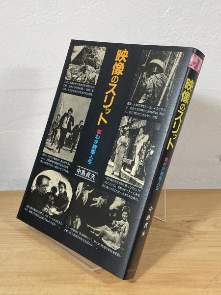 アイヌ語地名の研究 全4冊揃(山田秀三) / 古書からすうり / 古本