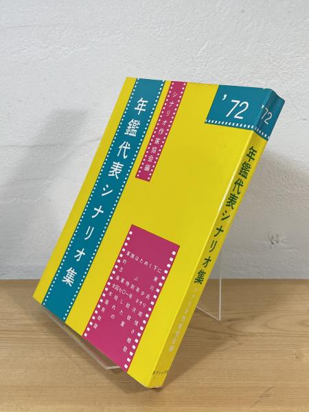 狛犬事典(上杉千郷 著) / 古書からすうり / 古本、中古本、古