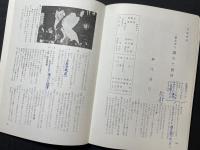 年鑑代表シナリオ集