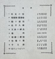 放送軍歌