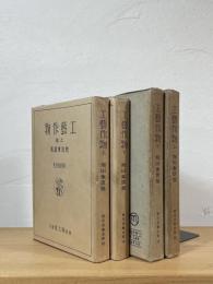 工芸作物