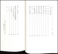 出雲隠岐の民具