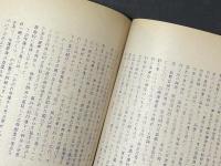 三重史学