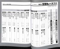 西日本管理池のヘラブナ : マップ&ガイド