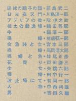 現代素描全集
