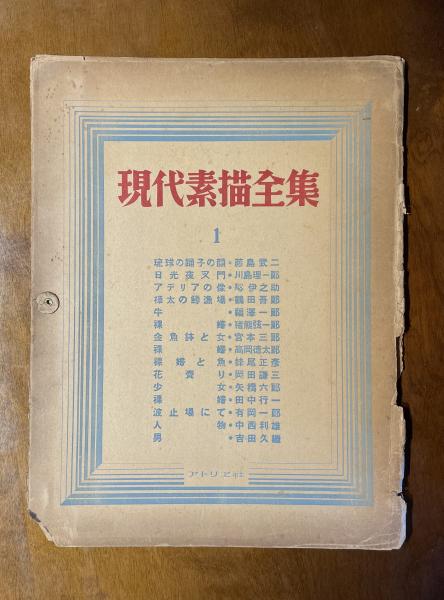 東京国立博物館所蔵 幕末明治期写真資料目録(東京国立博物館【編