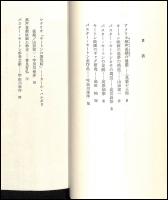 世界の映画作家